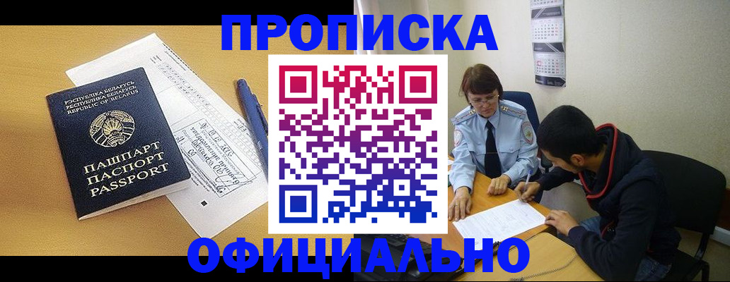 временная регистрация для школы в Нурлате