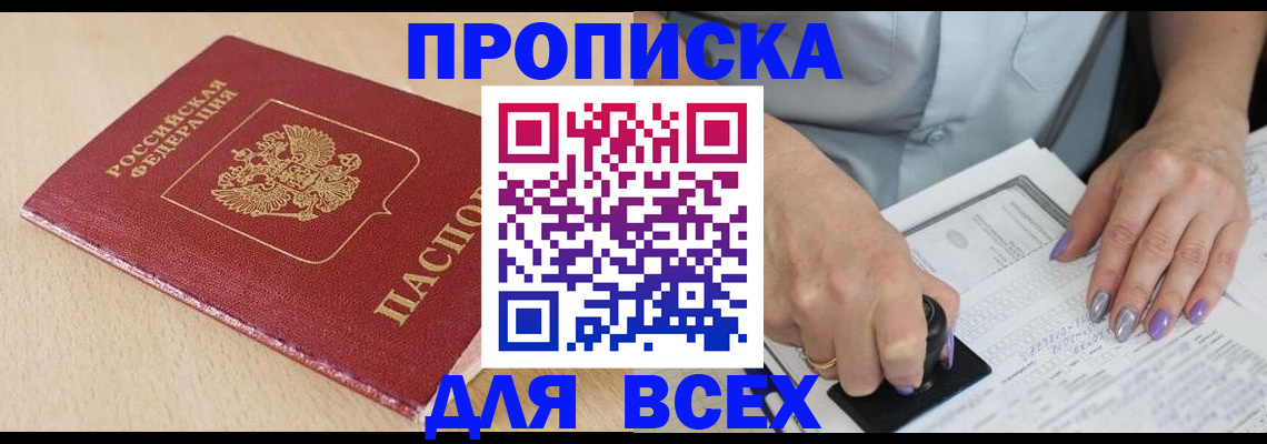 временная регистрация в квартире в Нурлате