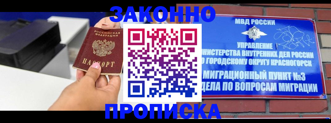 временная регистрация гарантия в Нурлате