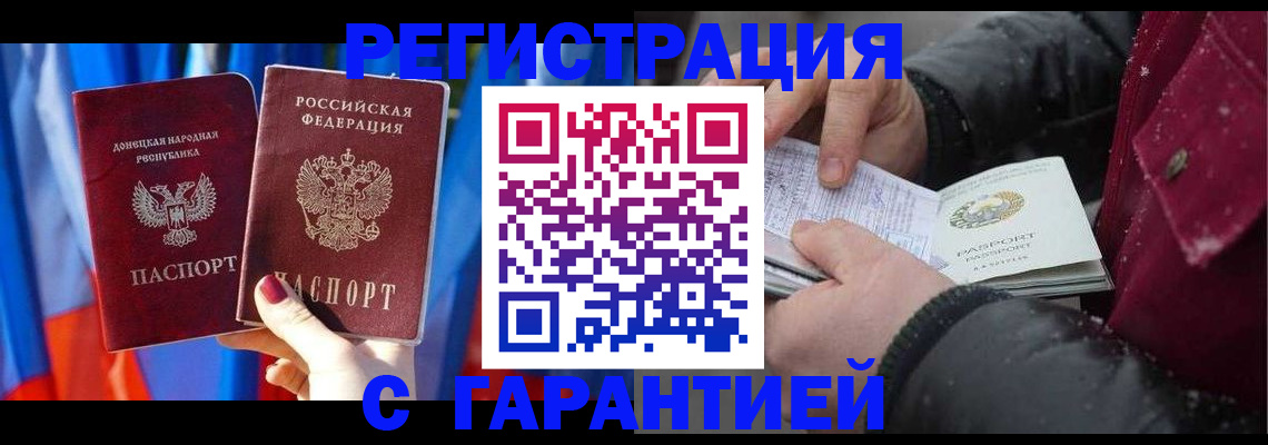 временная прописка в Нурлате