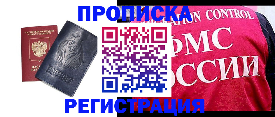 где прописаться в Нурлате
