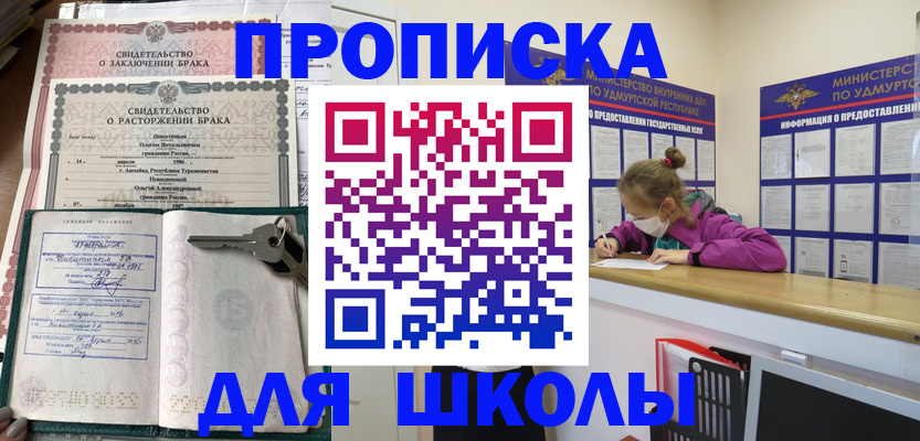 временная регистрация недорого в Нурлате