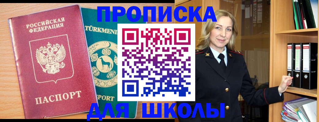 временная регистрация госуслуги в Нурлате