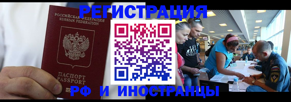 купить прописку в Нурлате