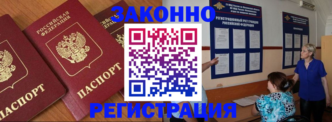 временная регистрация 2025 в Нурлате